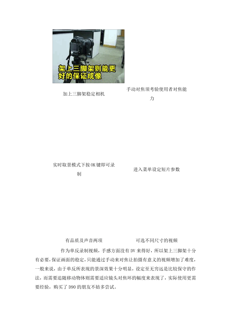 尼康d90说明书_第2页