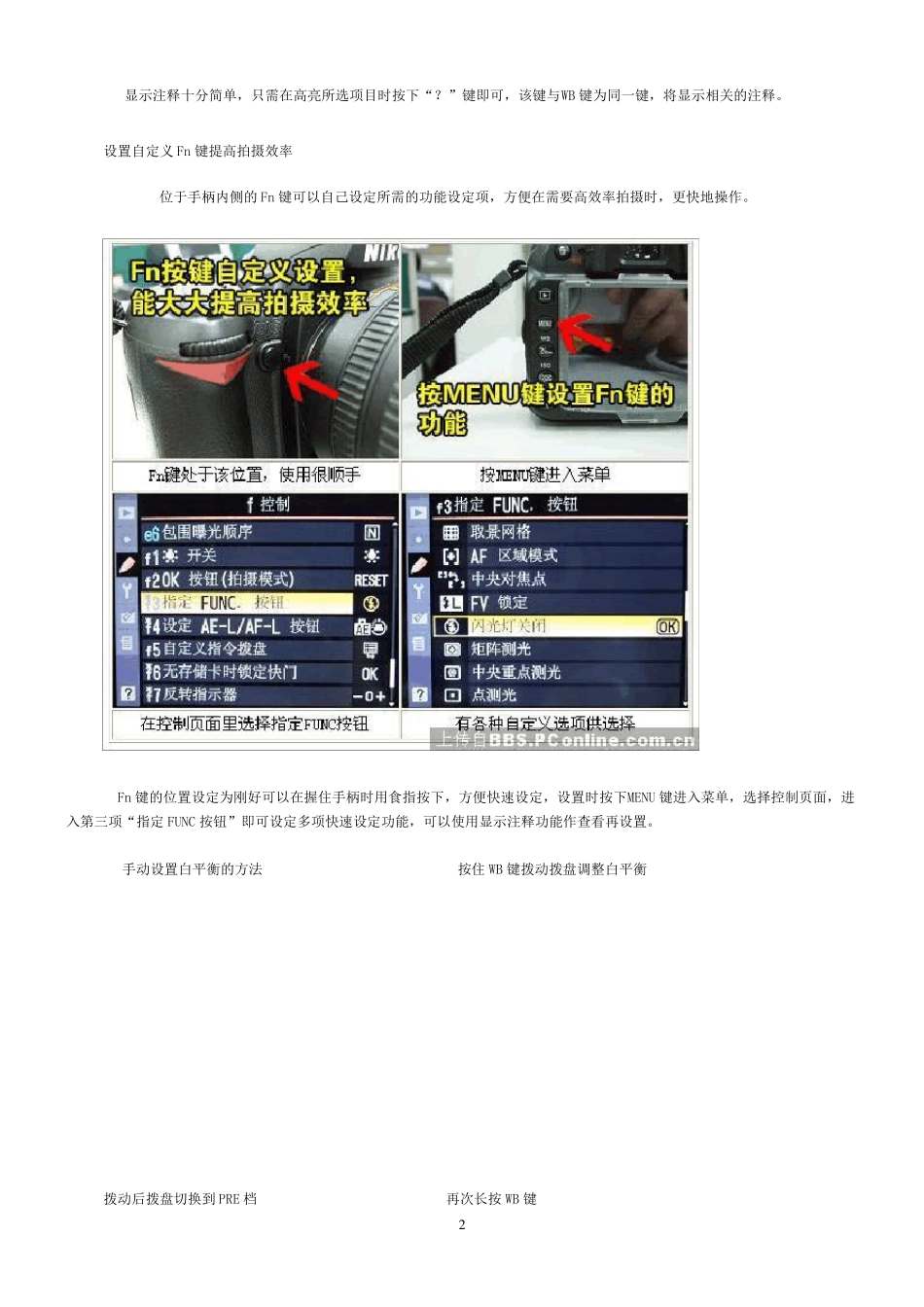 尼康单反D90使用手册_第2页