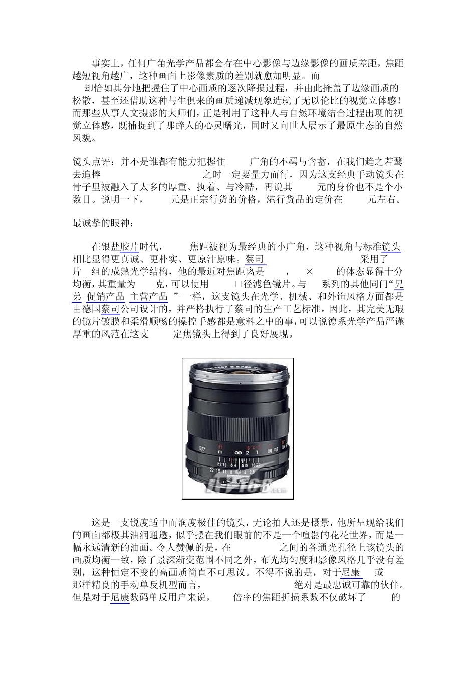 尼康口蔡司镜头_第2页