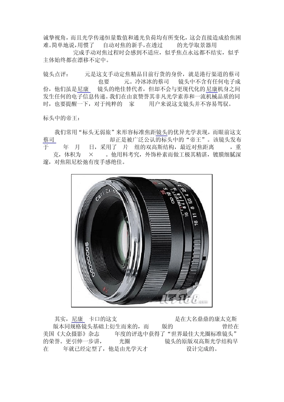 尼康口蔡司镜头_第3页