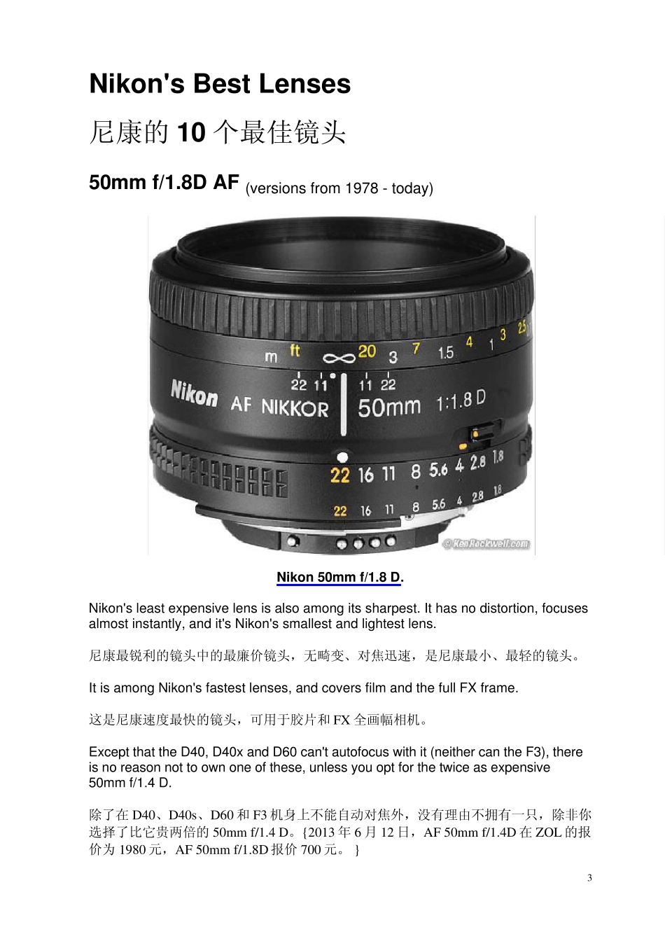 尼康的10个最佳镜头_第3页
