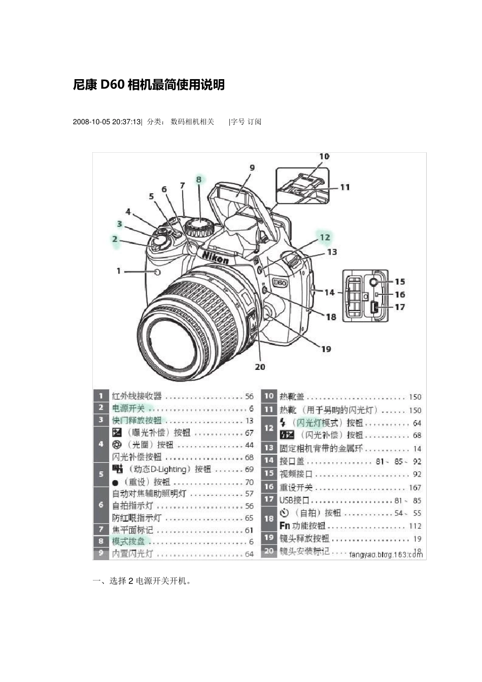 尼康相机操作大全最简使用说明_第1页