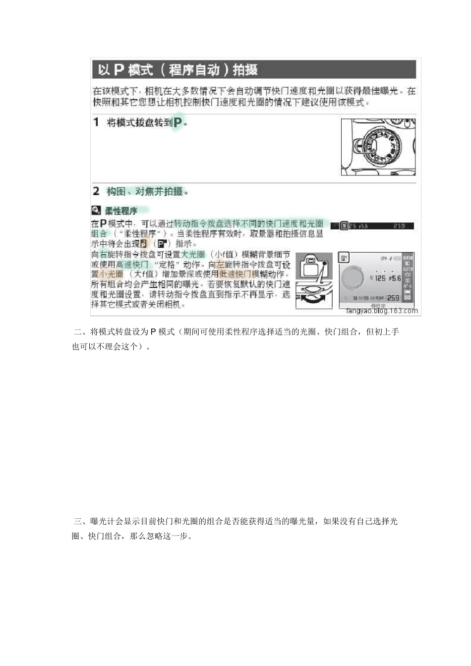 尼康相机操作大全最简使用说明_第2页