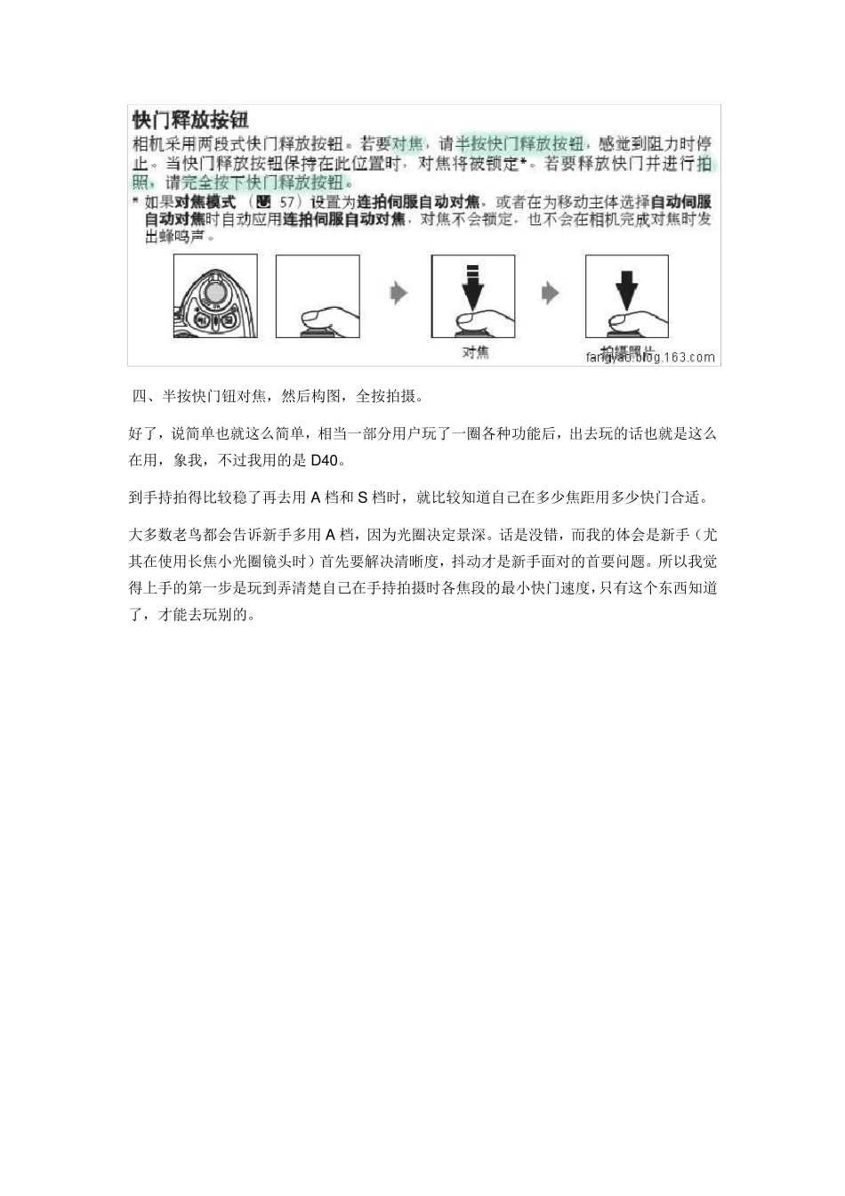 尼康相机操作大全最简使用说明_第3页
