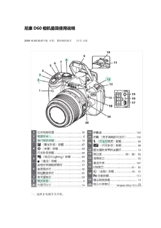 尼康相机操作大全最简使用说明