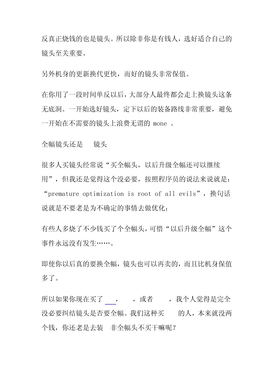 尼康镜头选择与完全分析_第2页