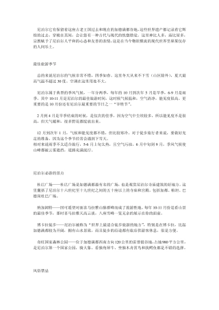 尼泊尔旅游摄影团攻略——什么季节去尼泊尔旅游最合适