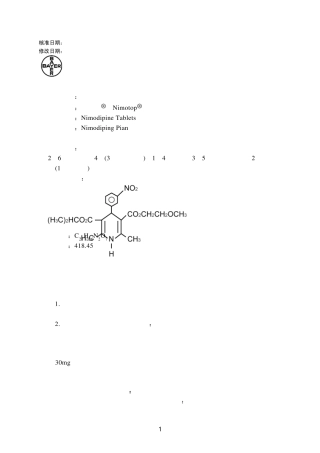 尼莫地平片说明书尼莫地平片说明书