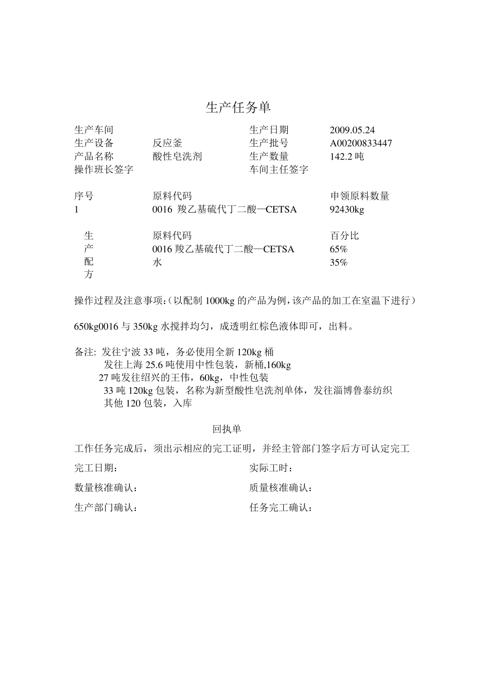 尼龙阻染剂的配方_第2页