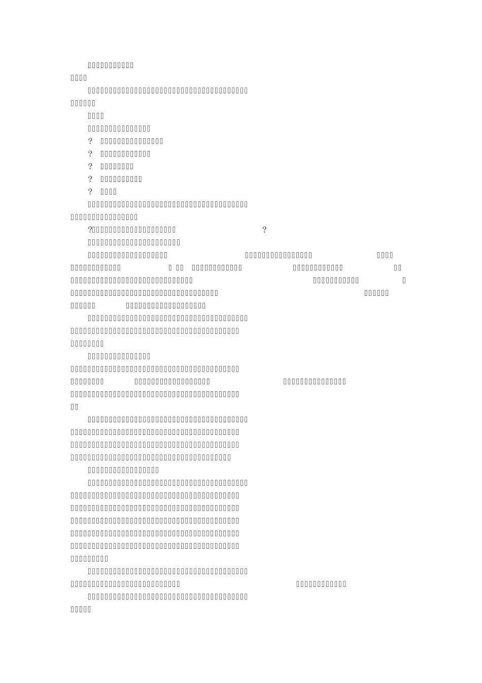 尽职调查报告怎么写(共2篇)_第1页