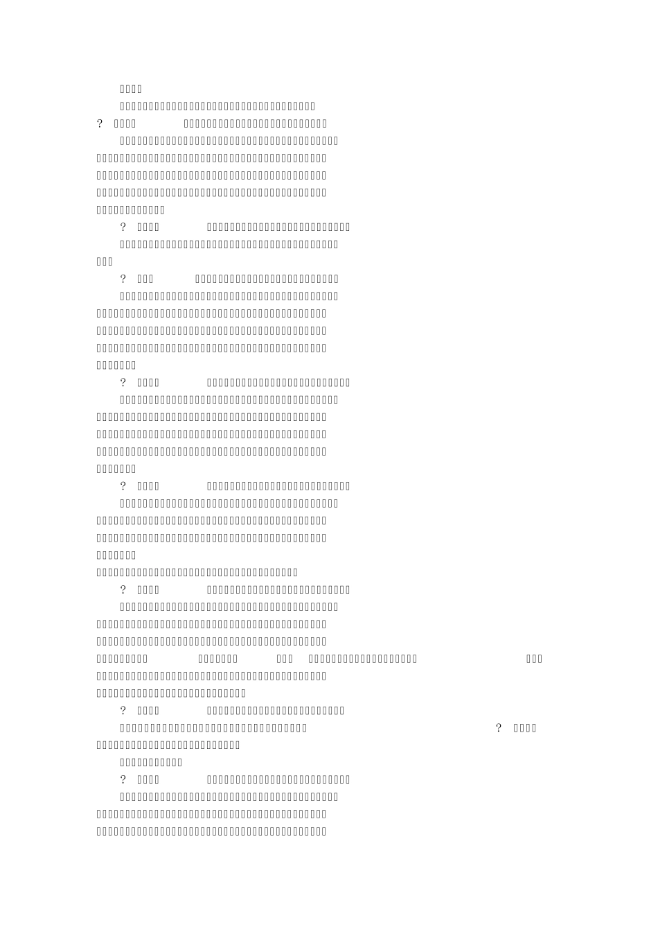 尽职调查报告怎么写(共2篇)_第2页