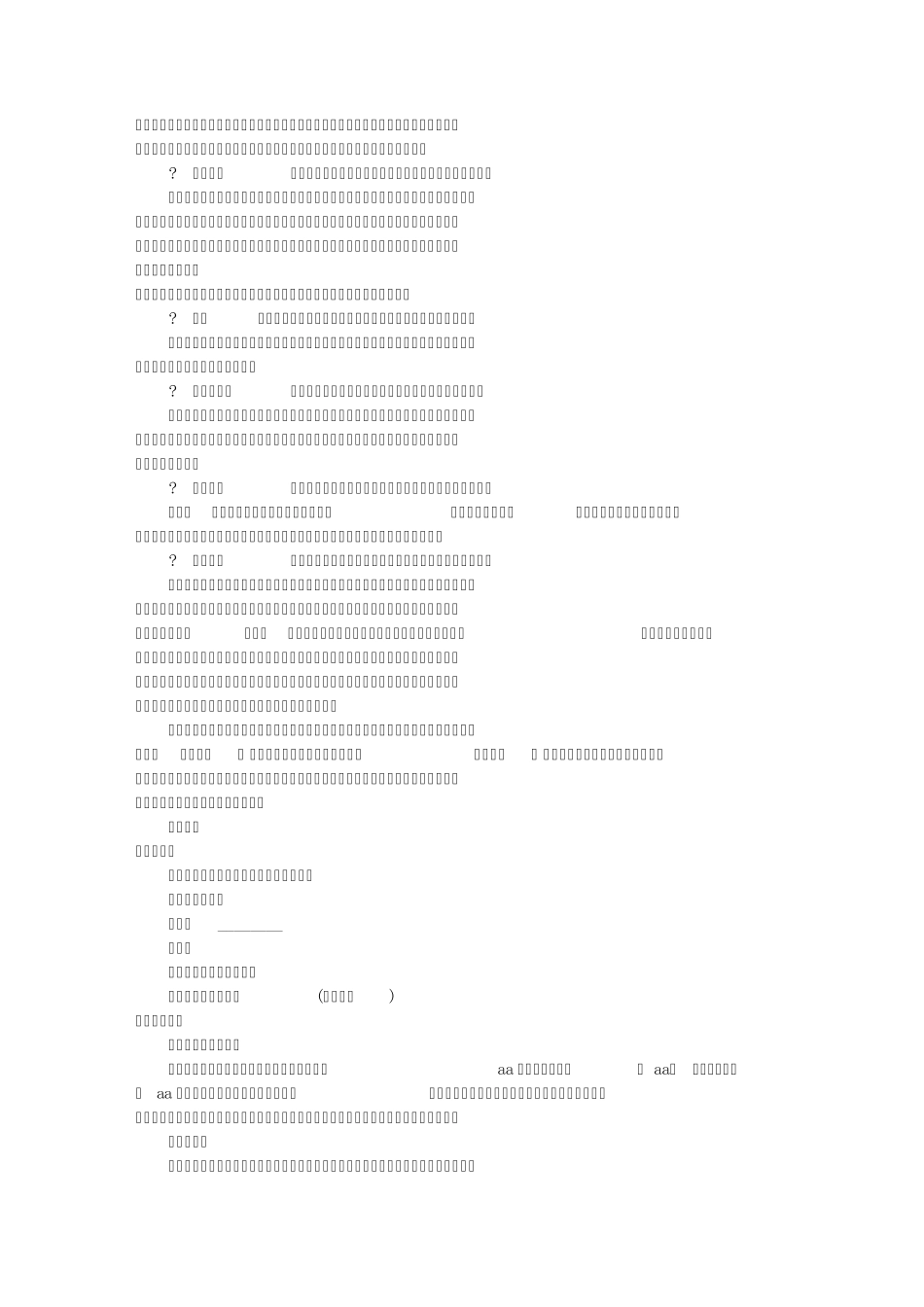 尽职调查报告怎么写(共2篇)_第3页
