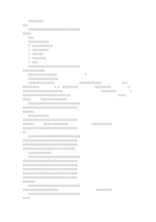 尽职调查报告怎么写(共2篇)