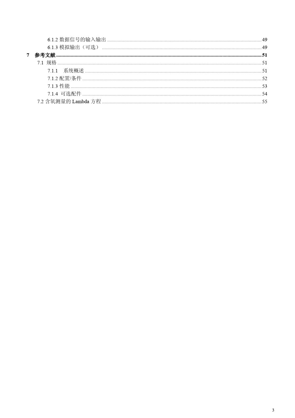 尾气分析仪MEXA584L使用中文说明书_第3页