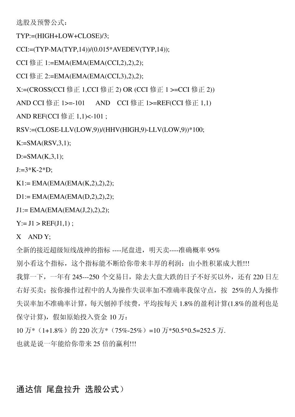 尾盘进,明天卖_第2页