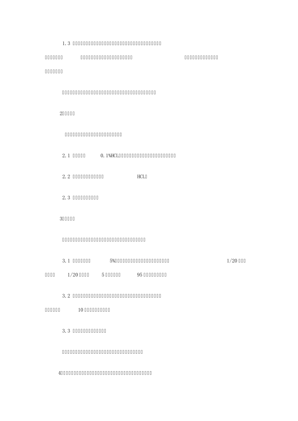 尿液分析仪BW200_第3页