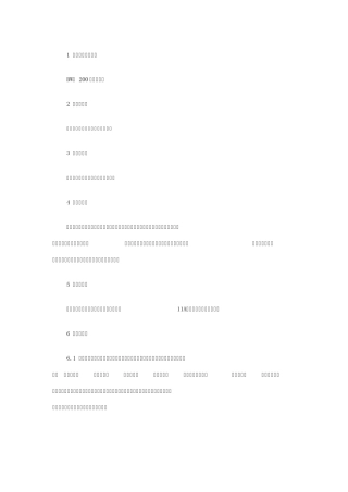 尿液分析仪BW200
