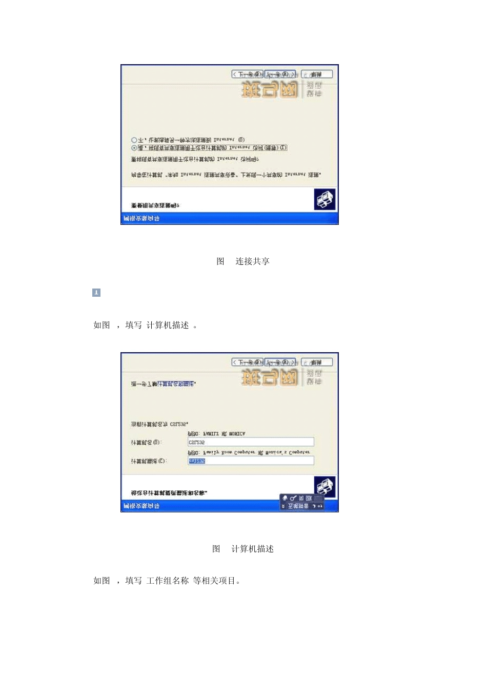 局域网共享文件设置_第2页