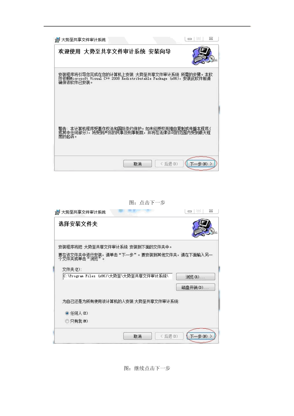 局域网共享管理软件、局域网文件共享软件使用说明_第2页