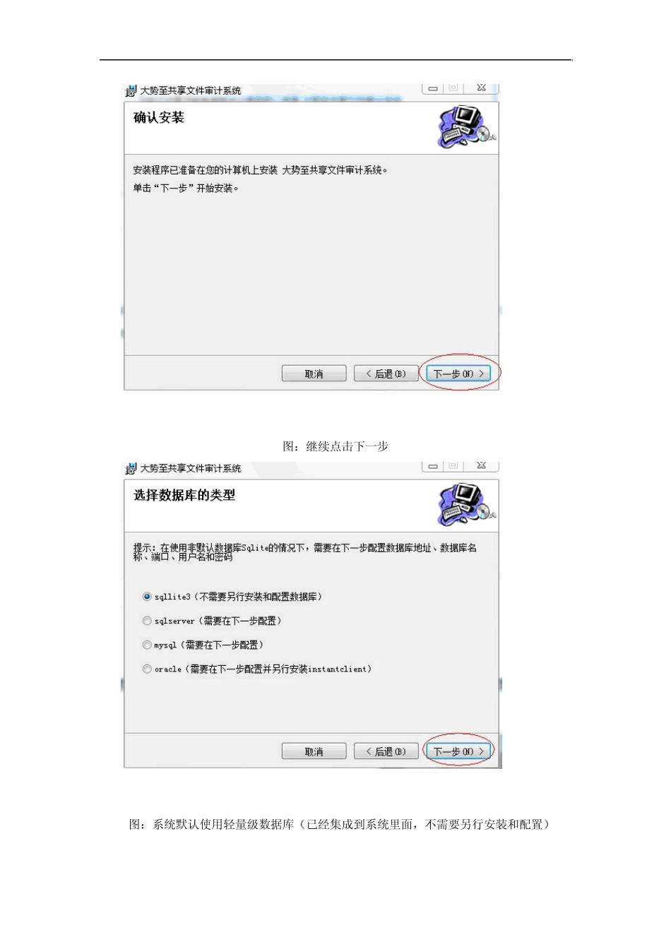 局域网共享管理软件、局域网文件共享软件使用说明_第3页