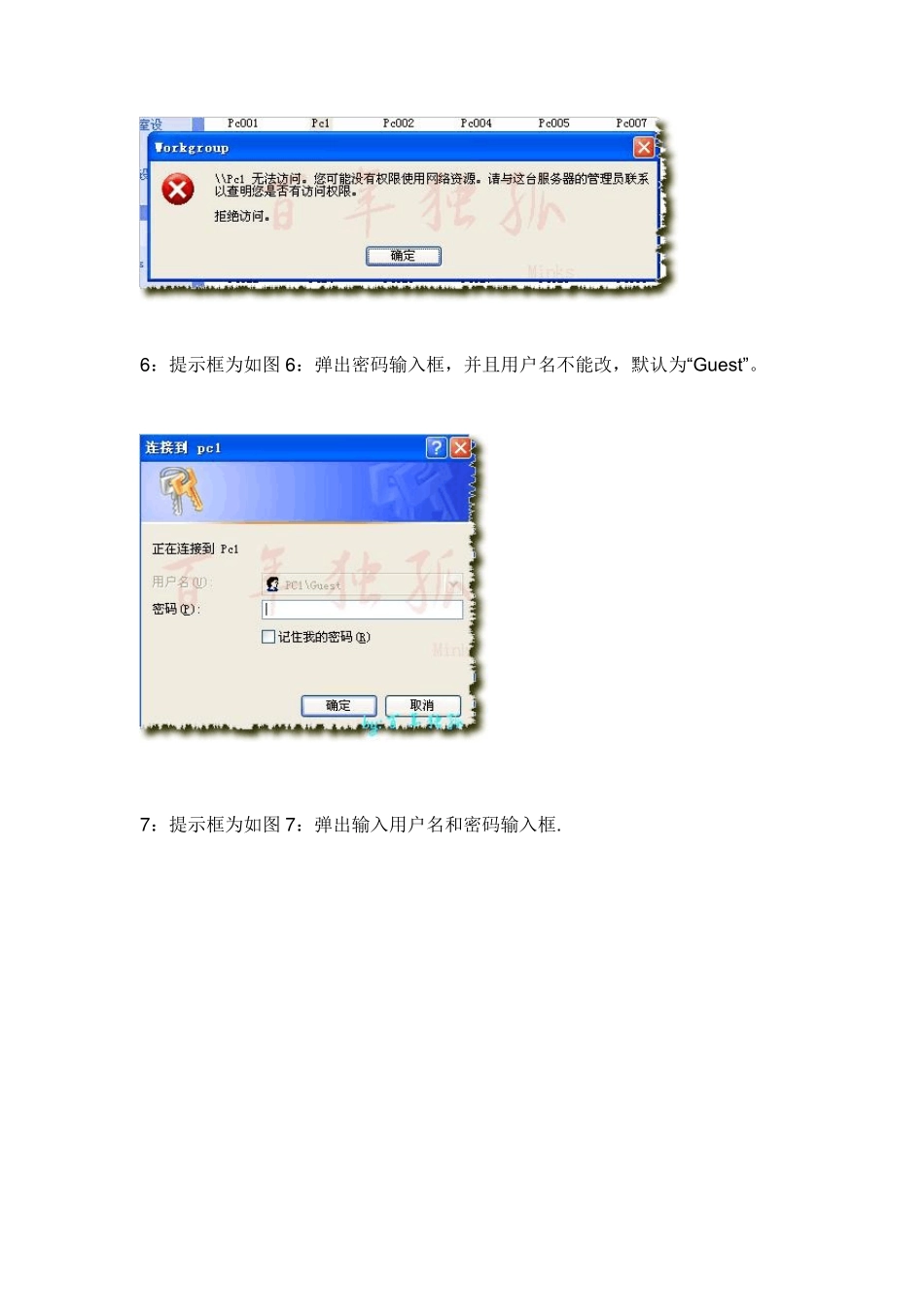 局域网共享问题全方位解决_第3页