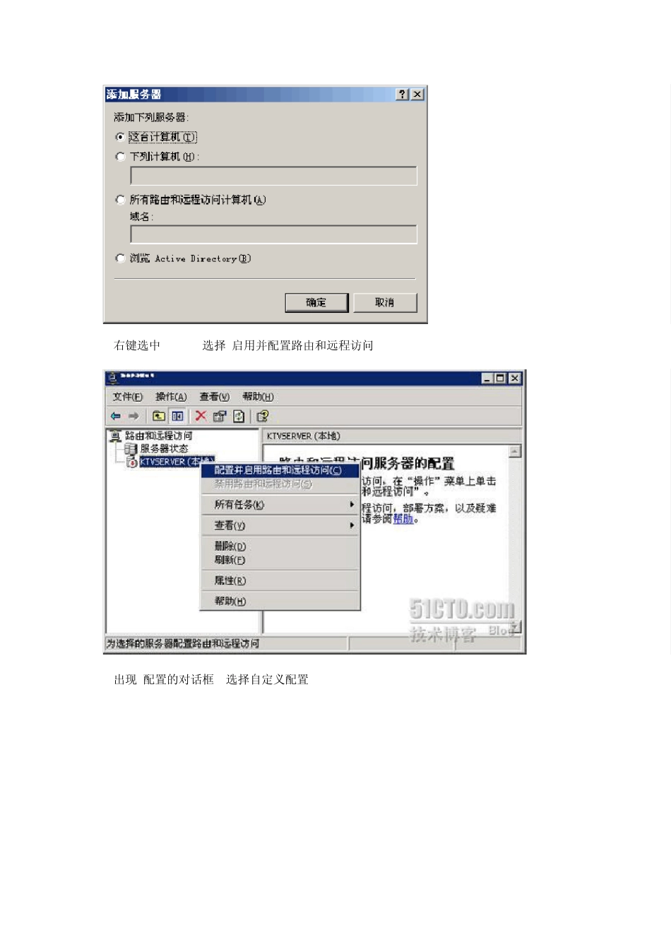 局域网内的VPN_第3页