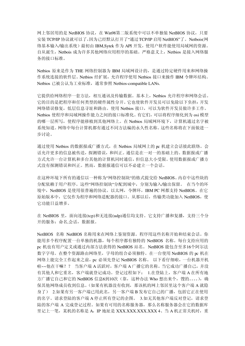 局域网内计算机怎么可以互相访问和共享资源_第2页