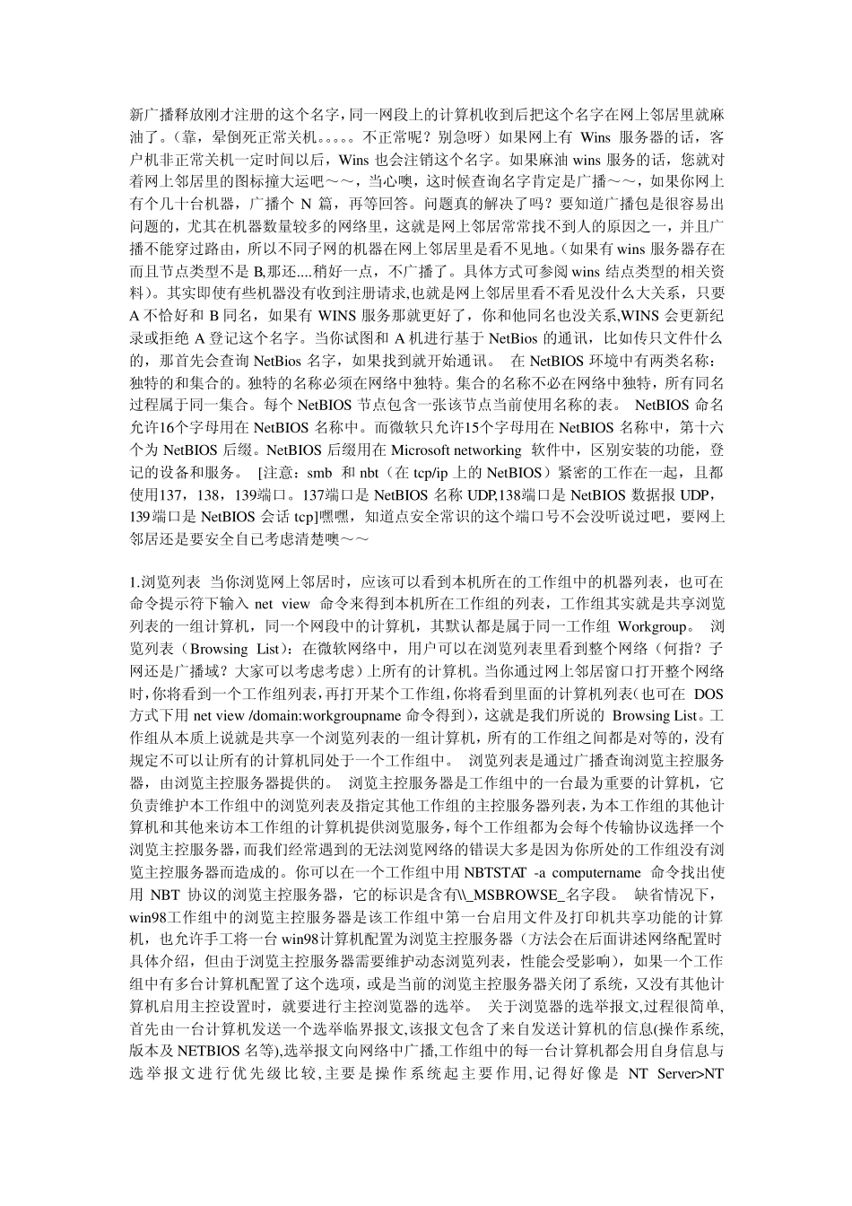 局域网内计算机怎么可以互相访问和共享资源_第3页