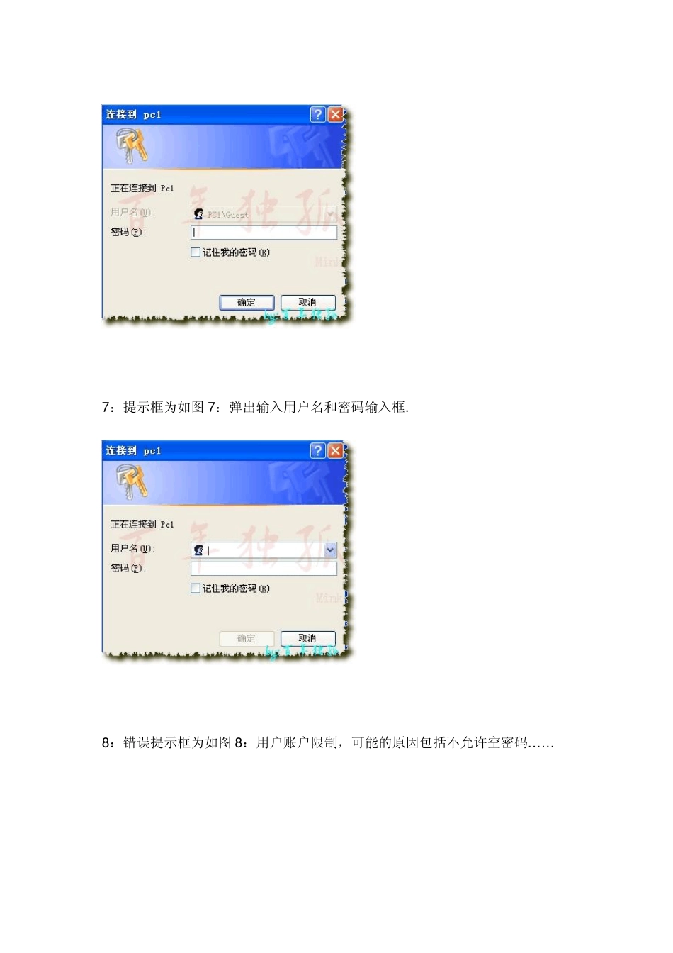 局域网打印机不能共享问题大全(带解决方法)_第3页