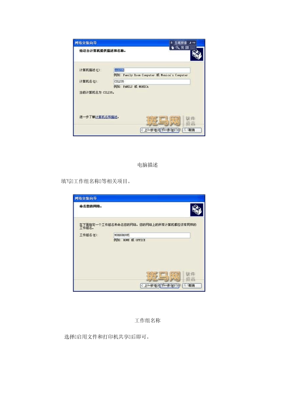 局域网文件共享的方法步骤_第3页