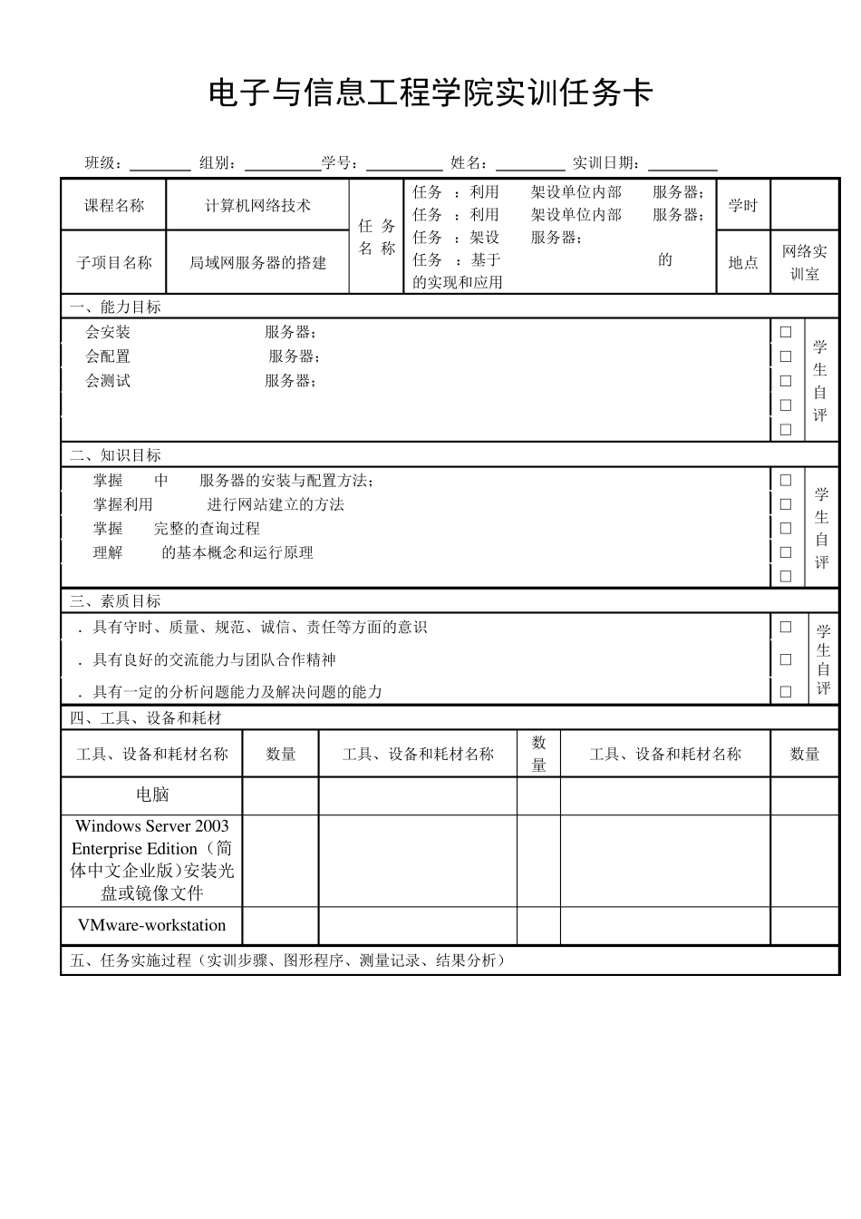 局域网服务器的搭建_第1页