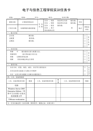 局域网服务器的搭建