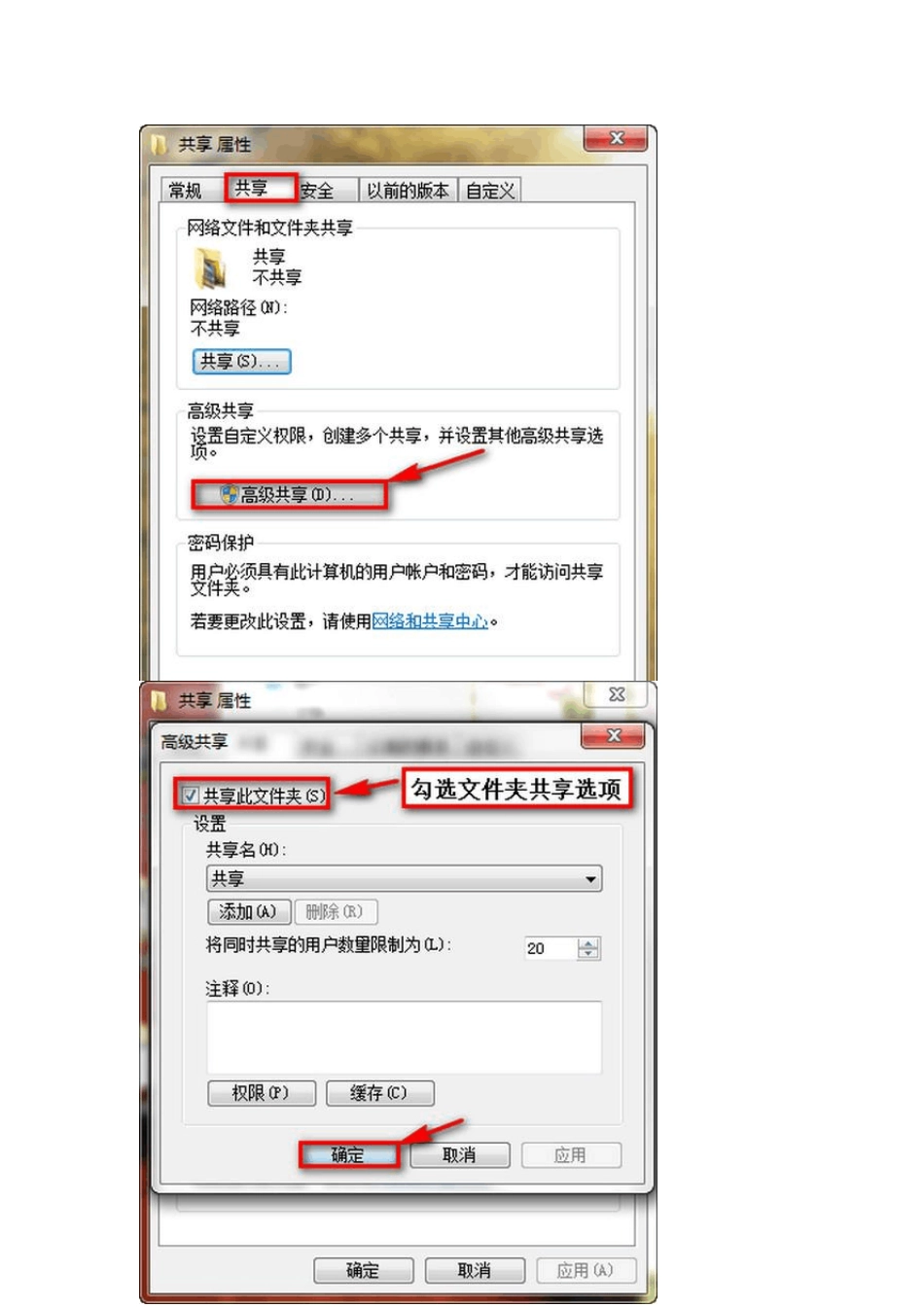 局域网机顶盒播放电脑视频共享的方法_第3页