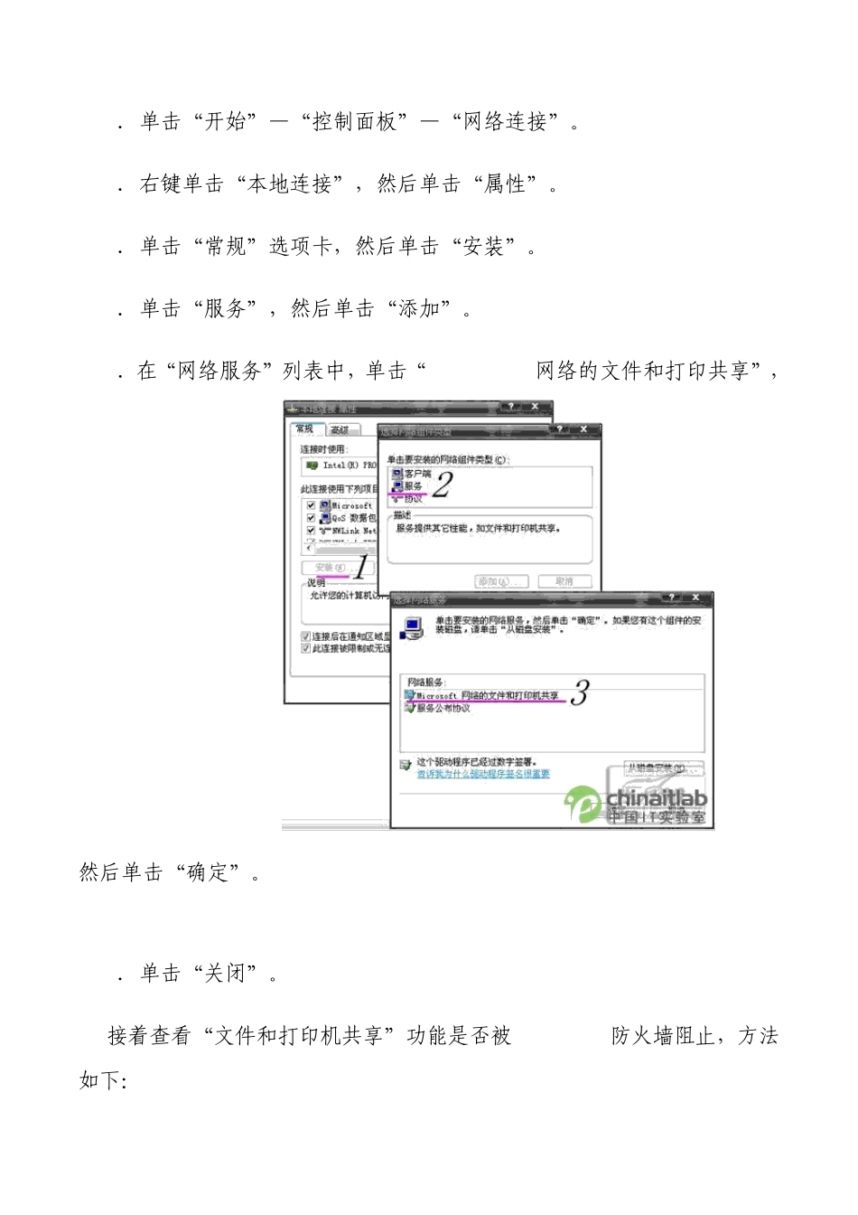 局域网添加打印机_第3页