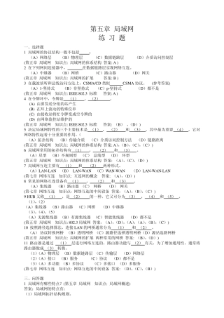 局域网的协议结构一般不包括