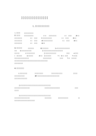 局域网组网方案