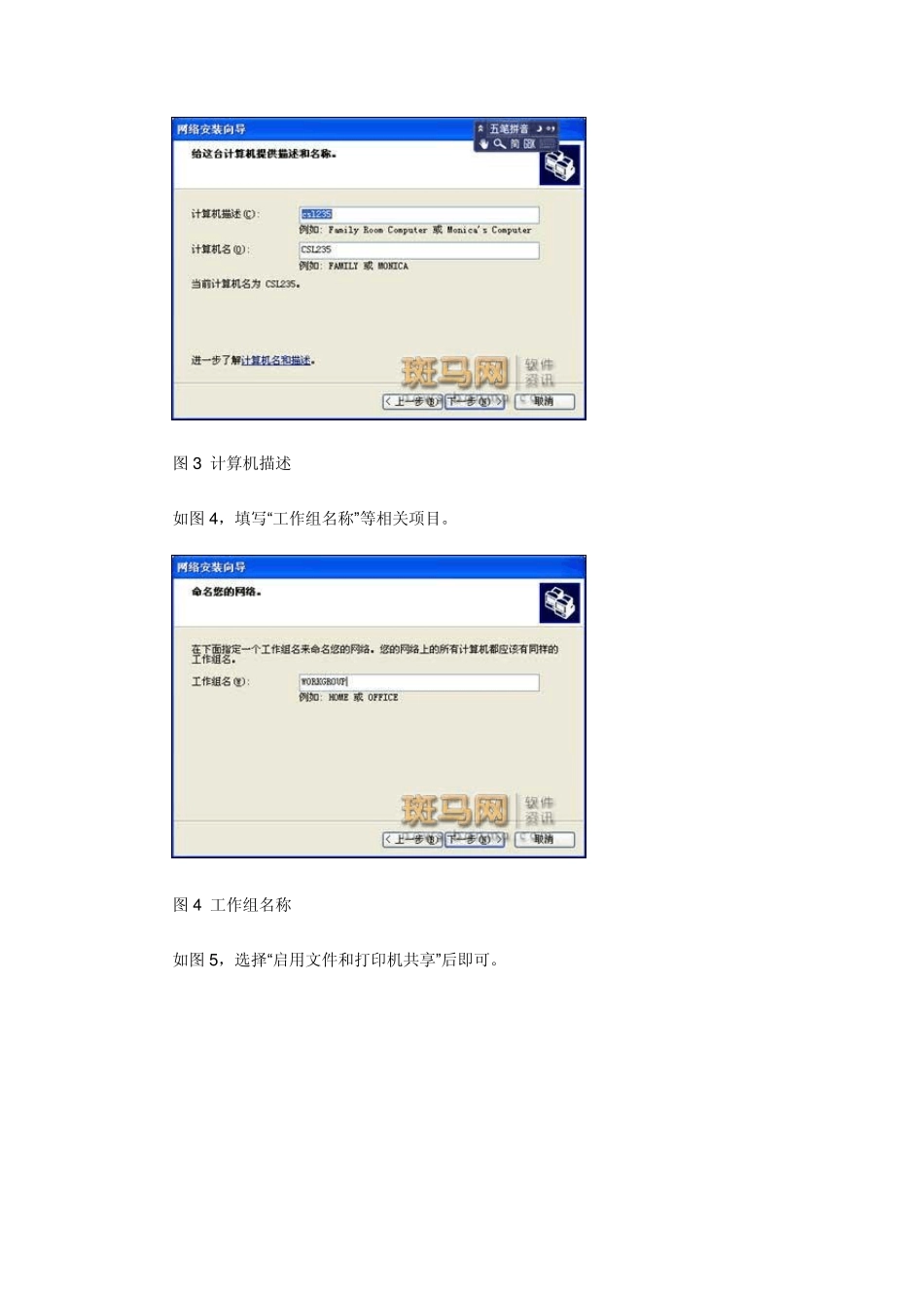 局域网络共享设置_第2页