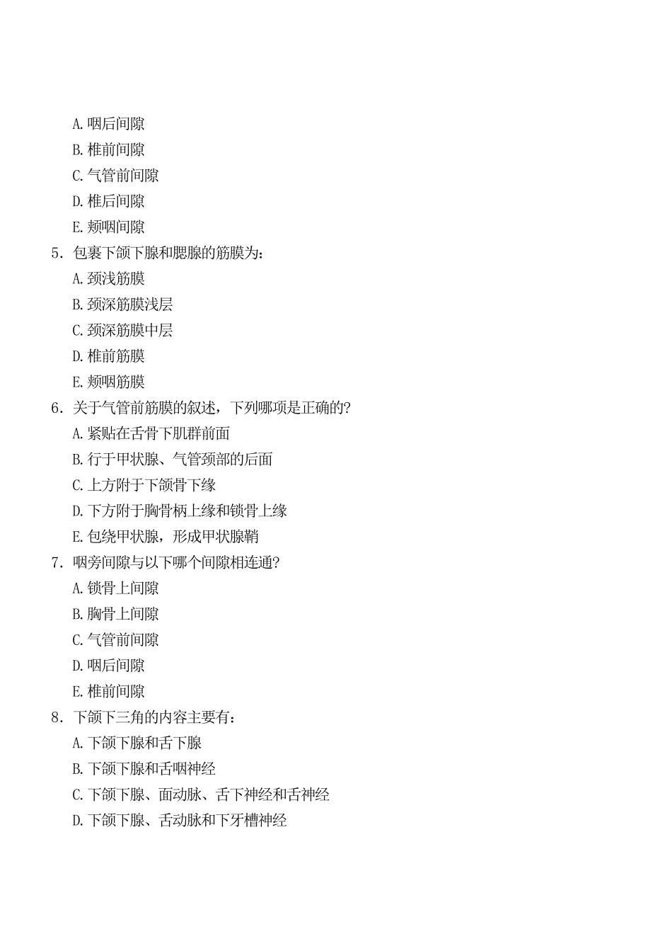 局解颈部测试题_第2页