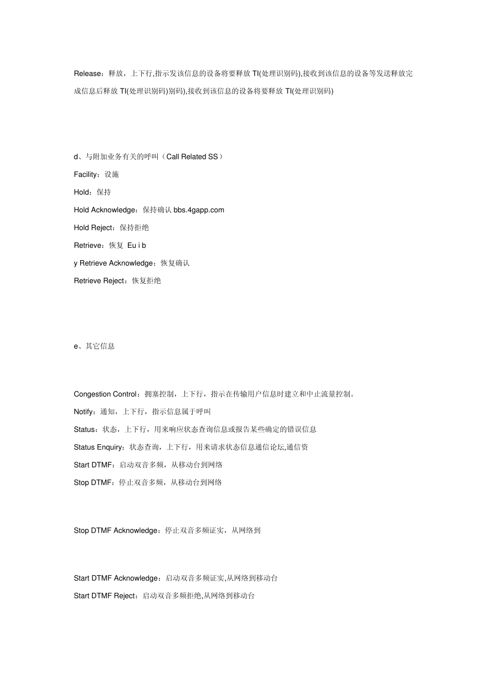 层三信令pagingrequest_第2页