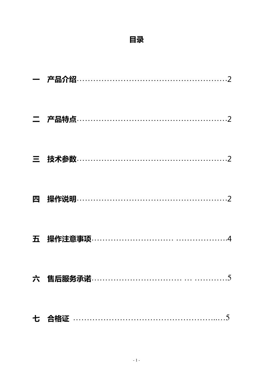 层析柱使用说明书_第2页