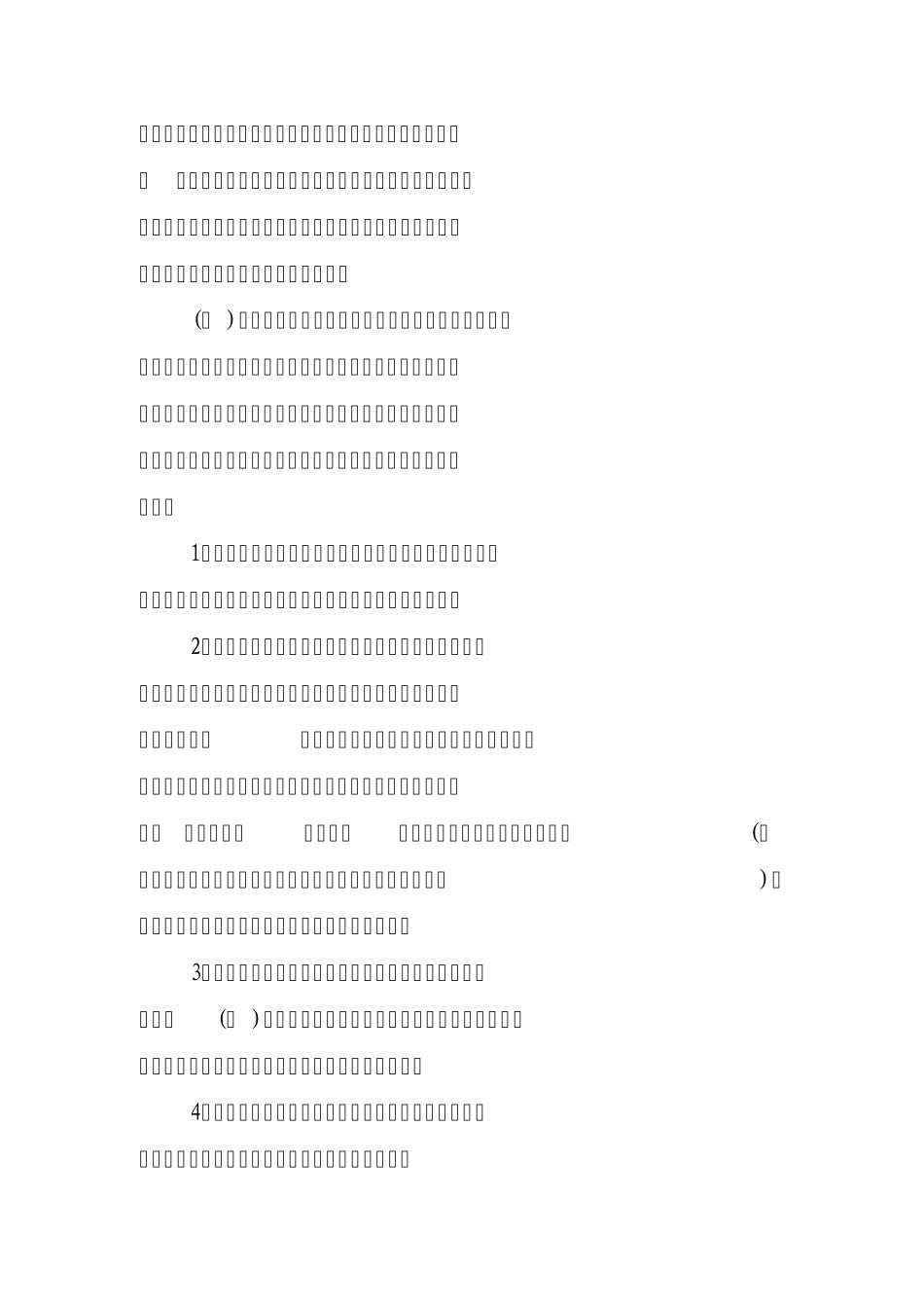 居民家庭收入与支出统计常识_第3页