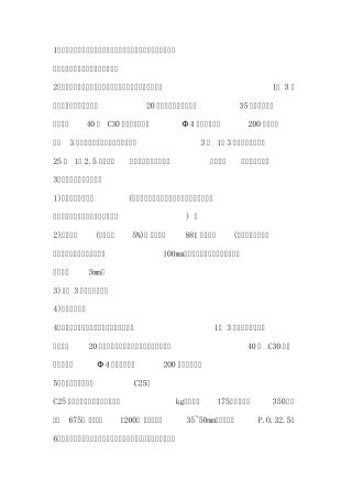 屋面防水屋面防水做法