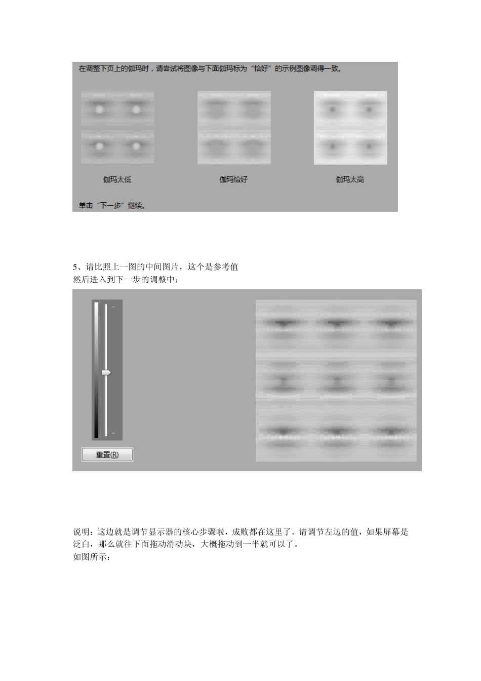 屏幕发白的调试_第2页