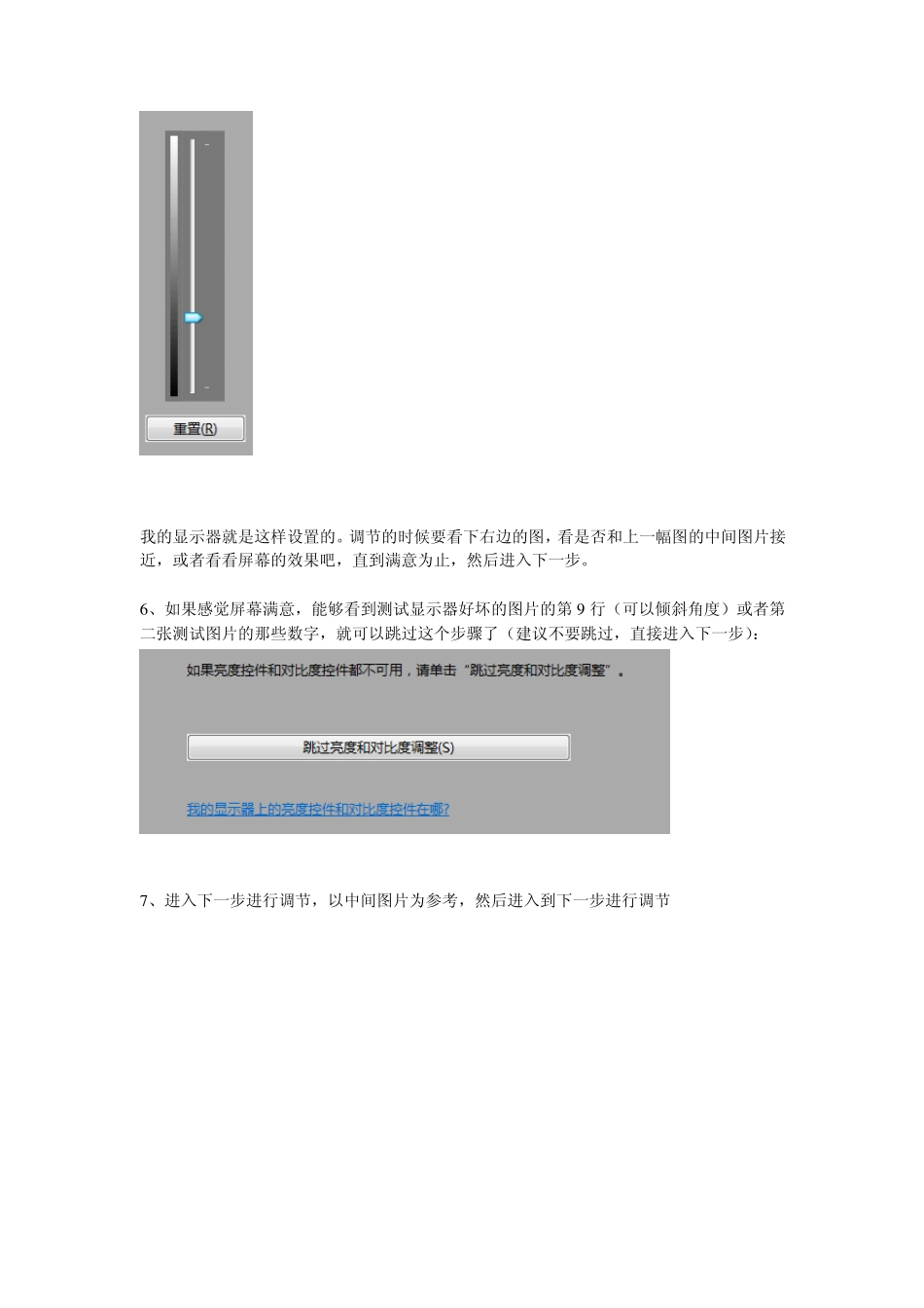 屏幕发白的调试_第3页