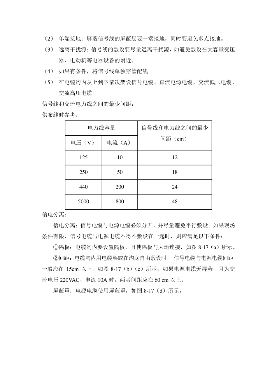 屏蔽双绞线接线原则_第2页