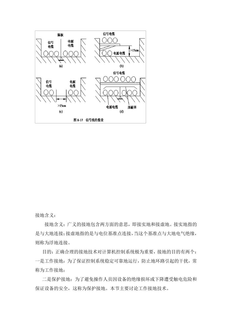 屏蔽双绞线接线原则_第3页