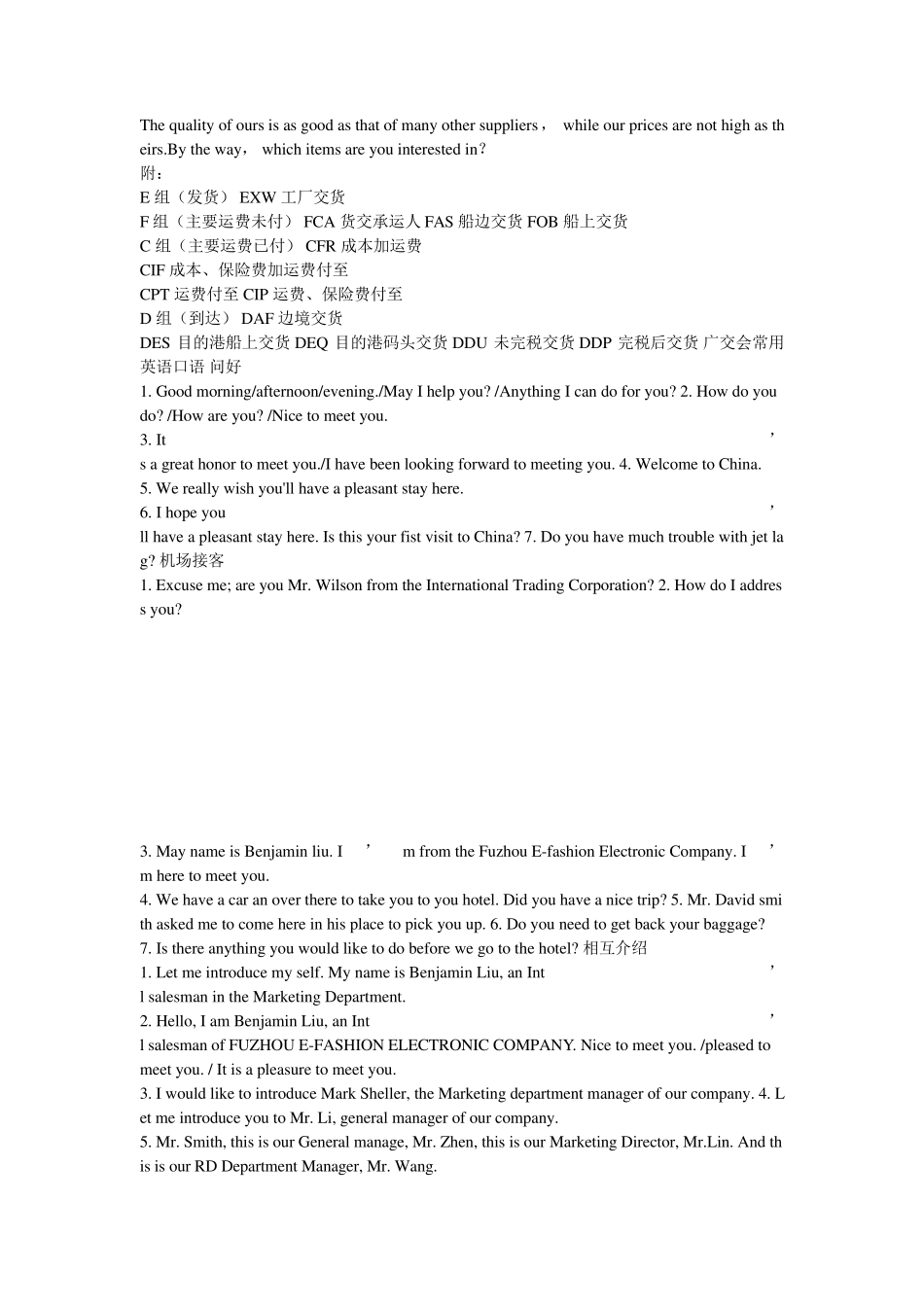 展会上与外国客户交谈最多的英语句子_第3页