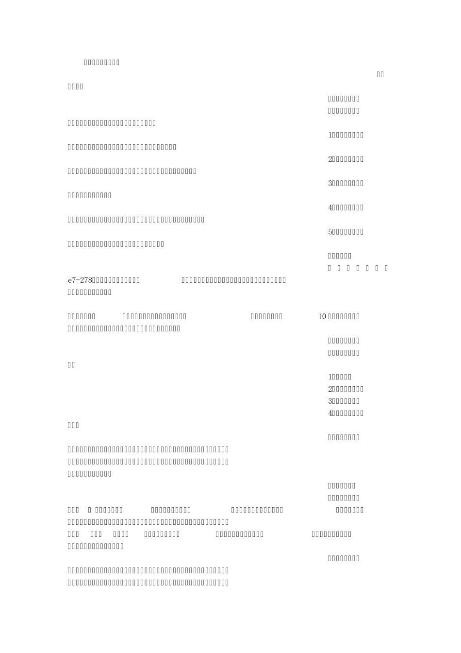 展会个人工作总结_第1页