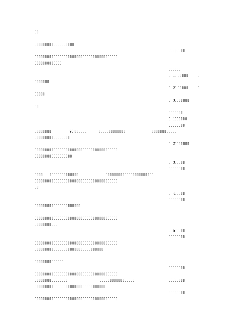 展会个人工作总结_第2页