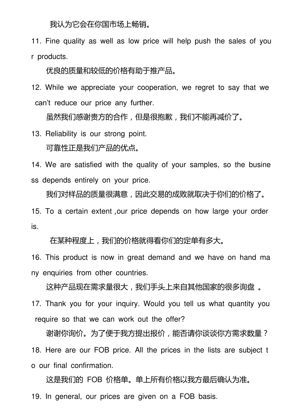 展会常用英语口语_第2页